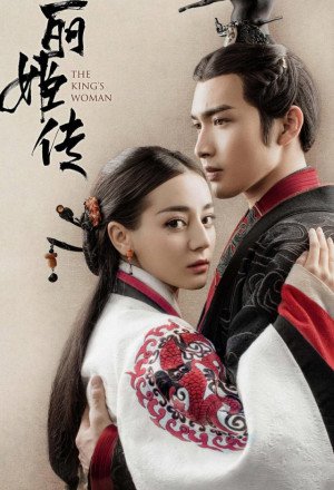 The King’s Woman (2017)